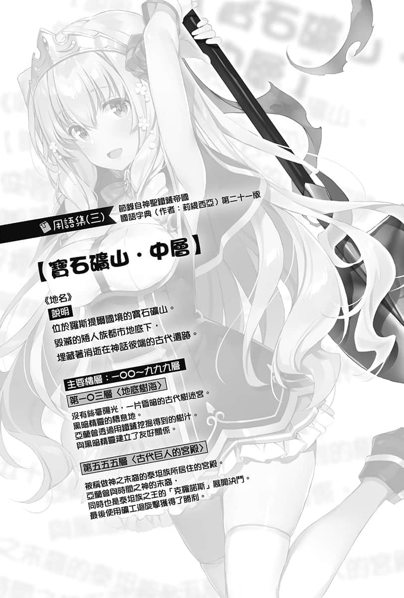 《铁铲无双》2 插图（11）