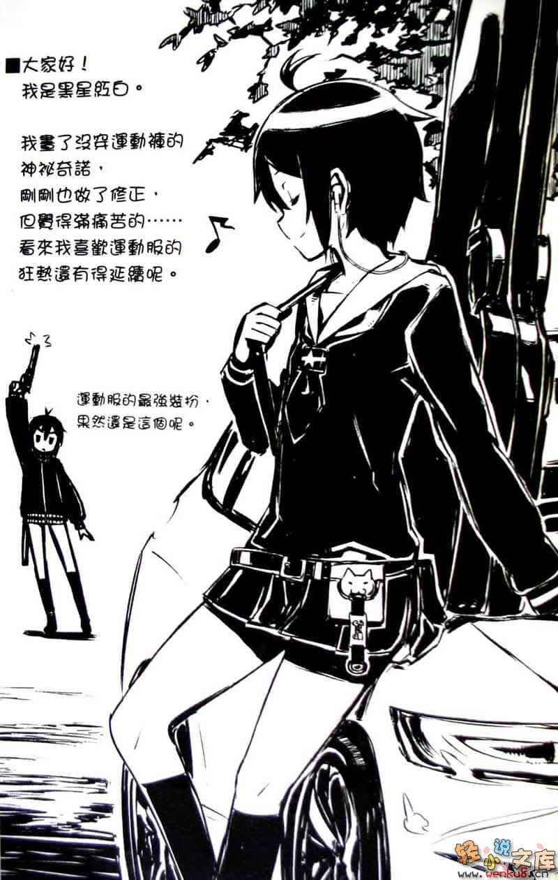 《学园奇诺》4 插图（13）