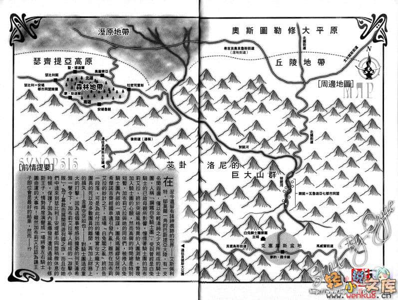 《钢铁白兔骑士团》5 插图（6）