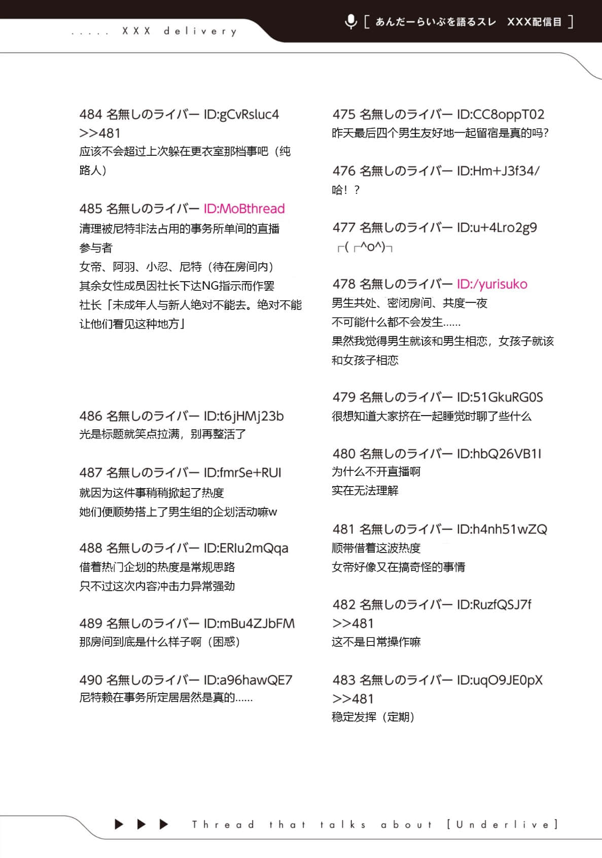 《快30歲才轉職成爲VTuber的故事。》4 第15話 N生組打掃聯動插圖(2)