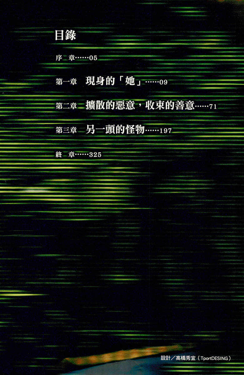 华志摩同学小说插图（8）
