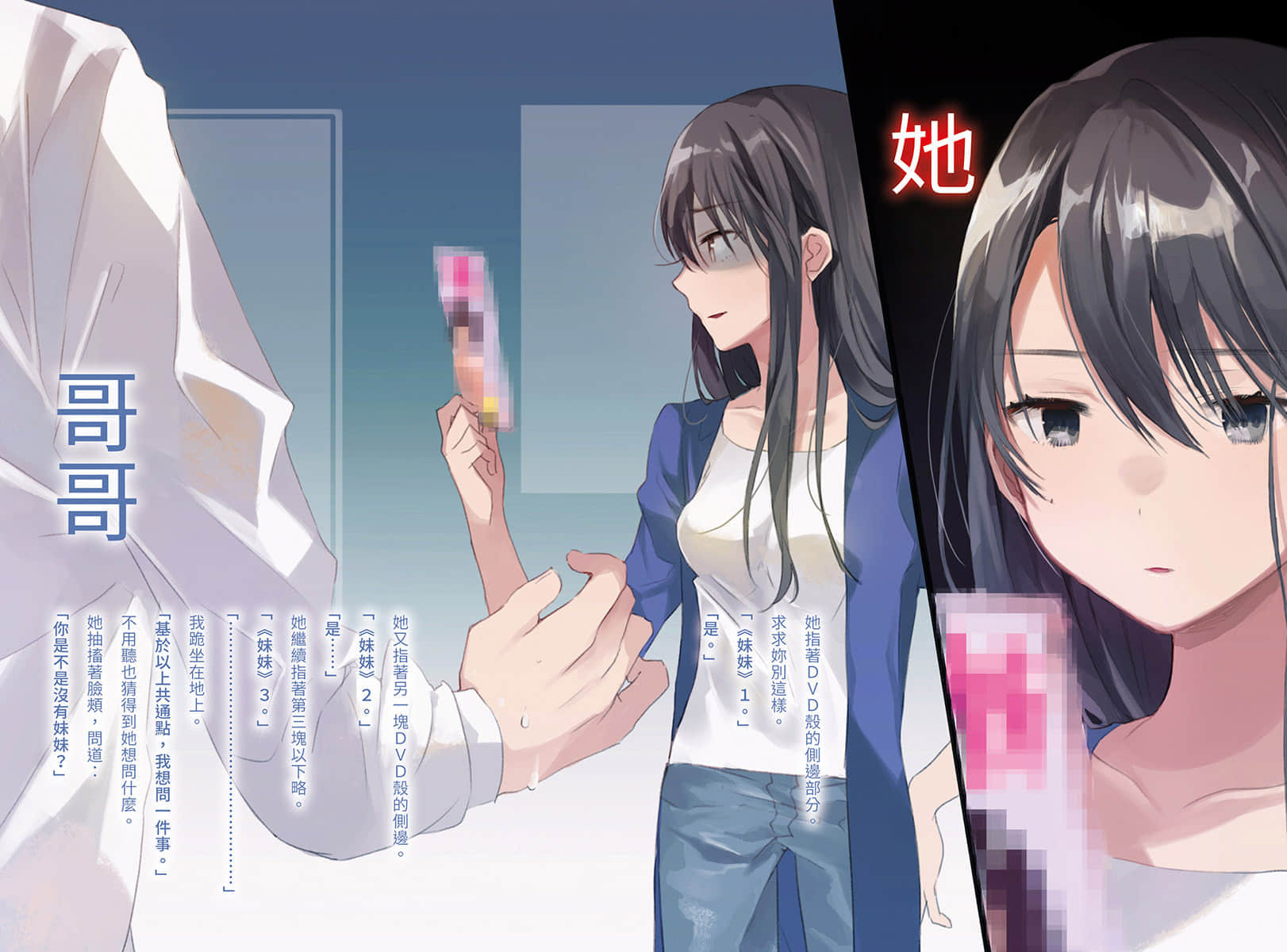 《妹妹人生》〈上〉 插图（5）