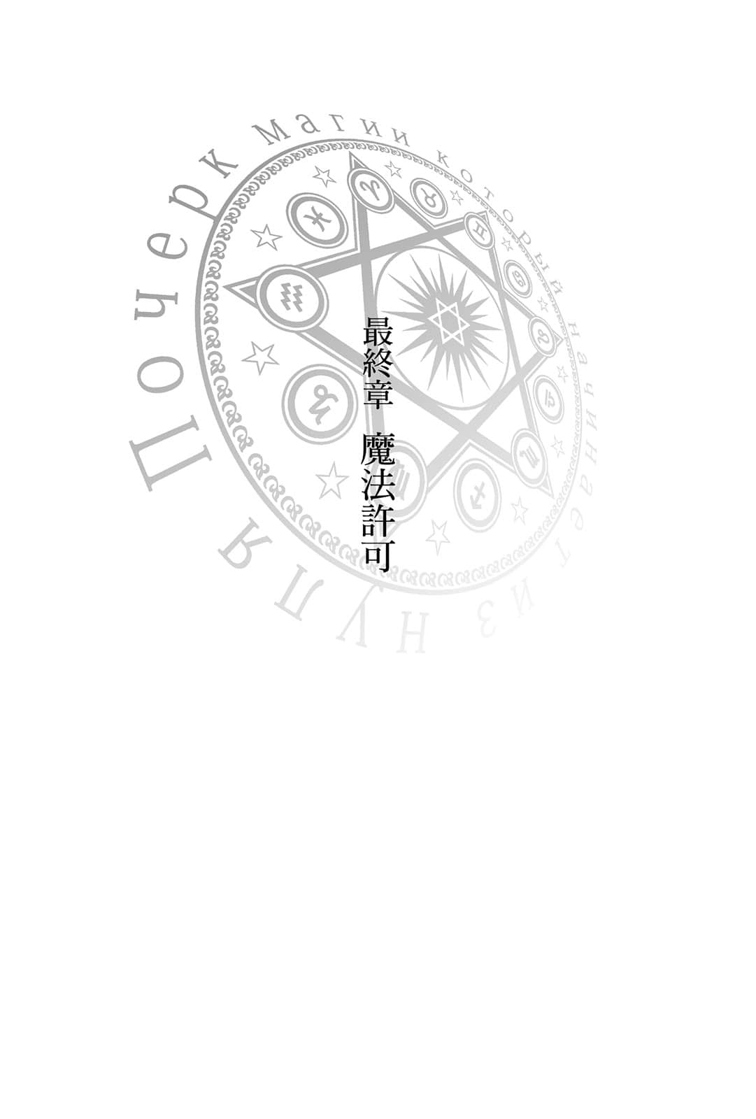 从零开始的魔法书小说插图（7）
