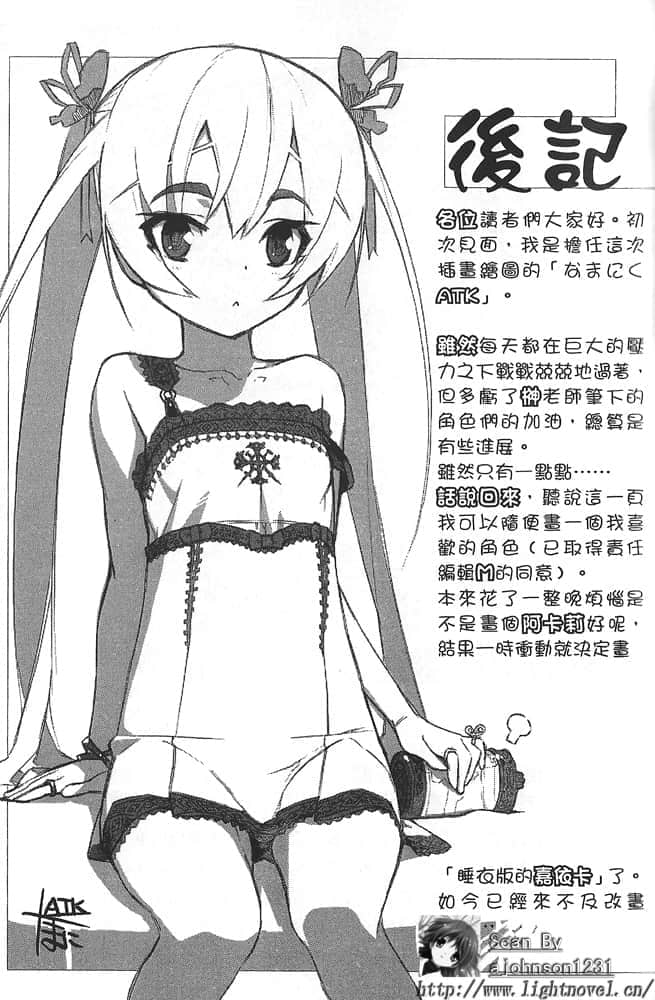 《棺姬嘉依卡》1 插图（16）