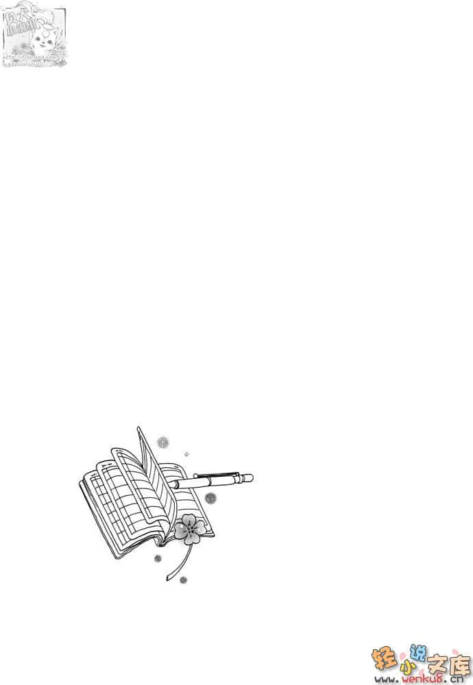 《都市冒险王》5 下 进攻！终极RPG 插图（24）