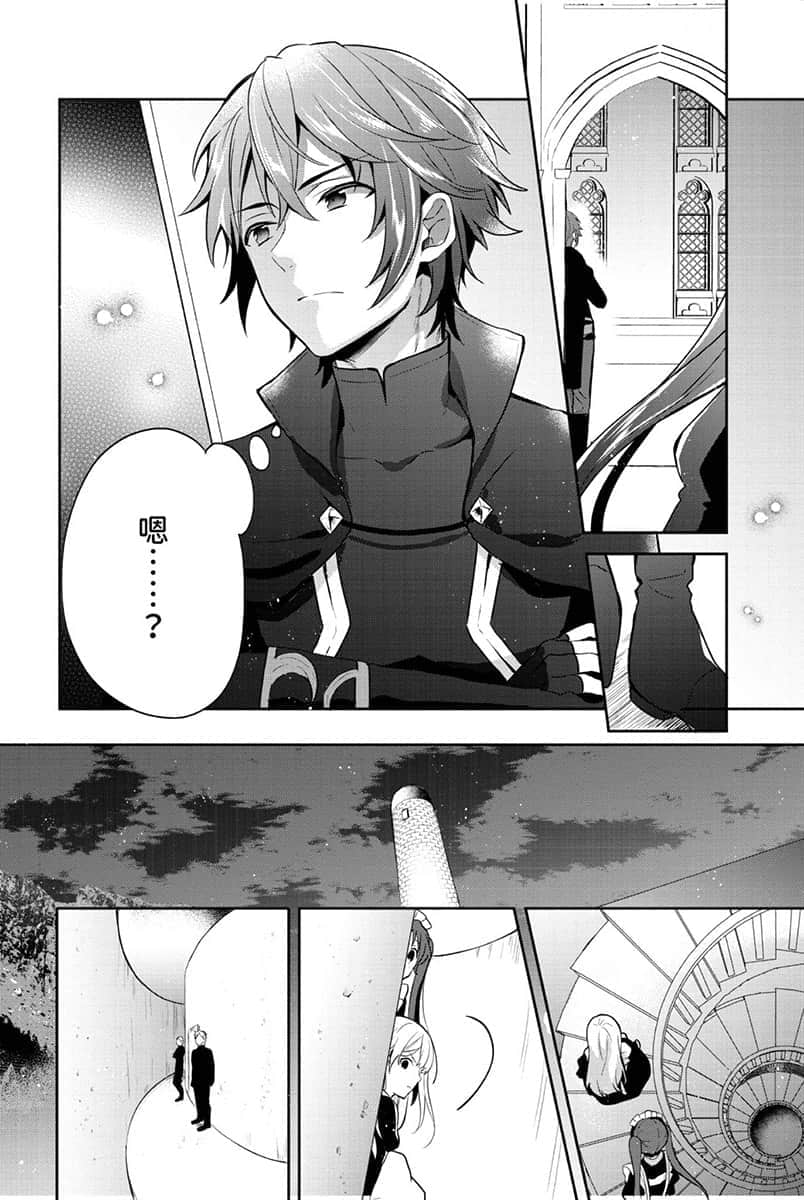 堤亚穆帝国物语 ～从断头台开始，公主重生后的逆转人生～小说插图（239）