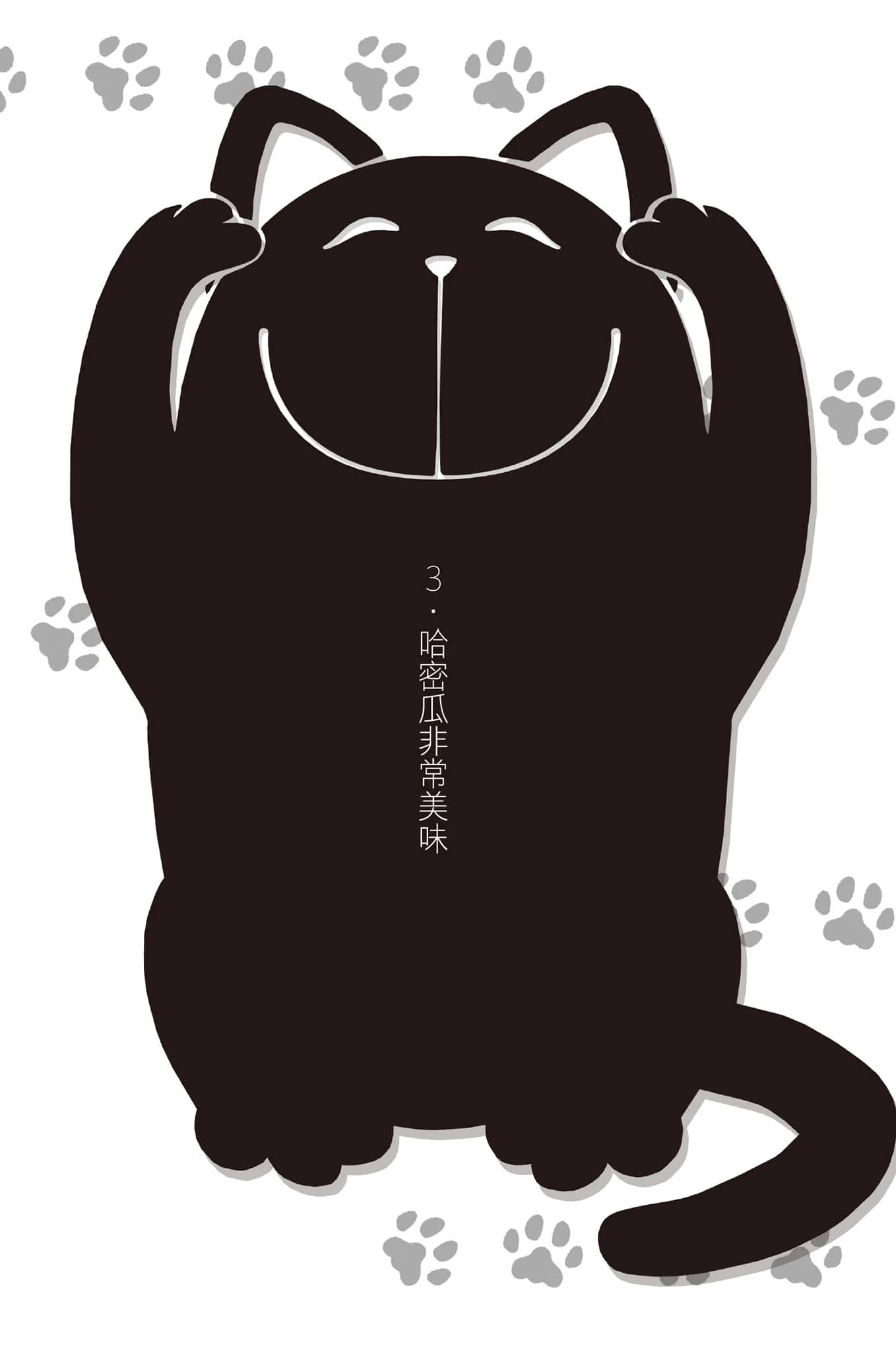 《变态王子与不笑猫》8 插图（14）
