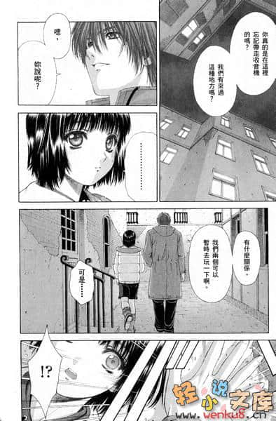 《琦莉》6 一切开端的白昼校园(下) 漫画插图（15）