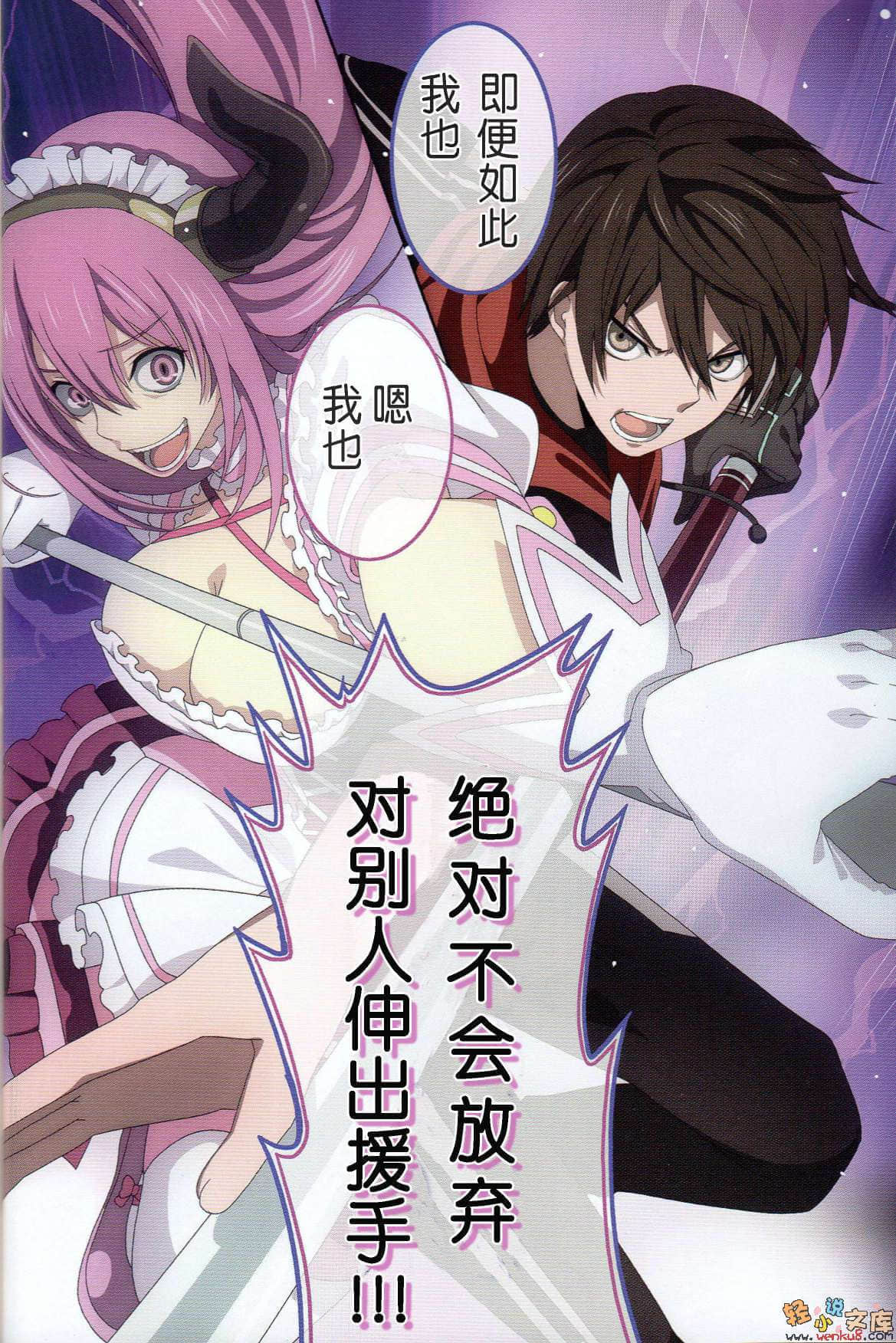 《未踏召喚:／／鮮血印記》3 插圖（5）