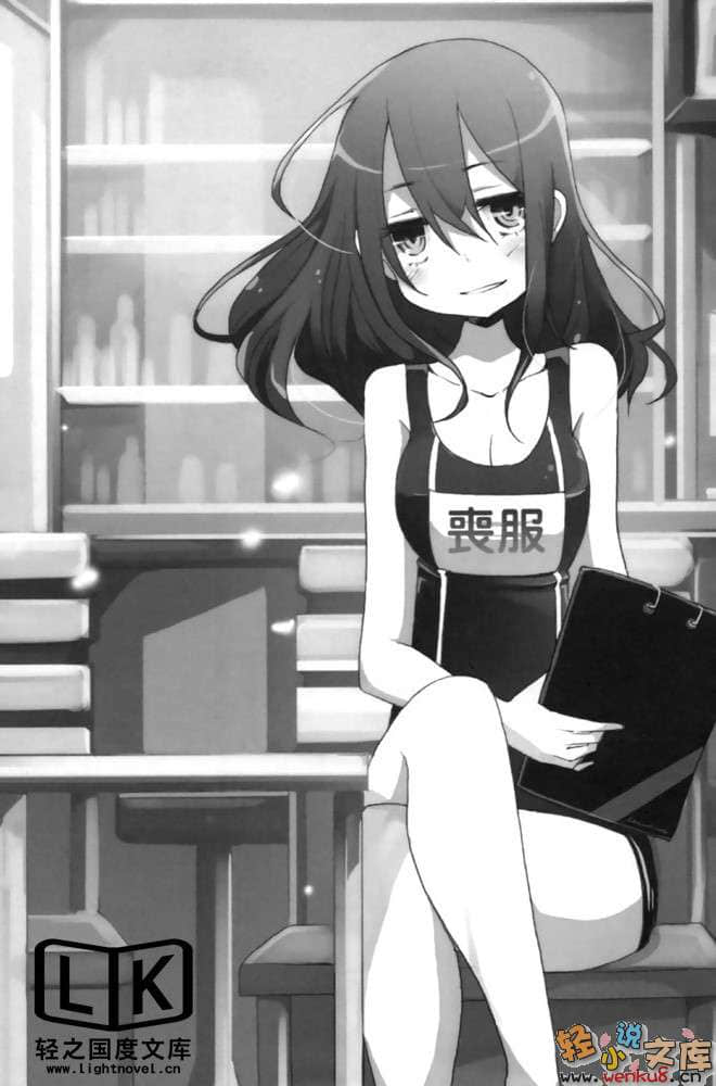 放学后的偶像 我与学生会长的××小说插图（15）