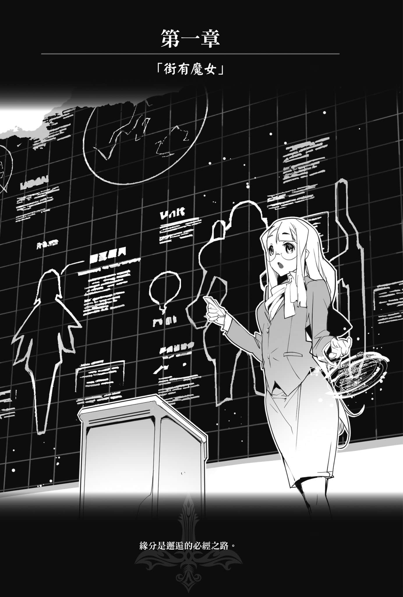 《OBSTACLE Series 激战的魔女之夜》1 插图（9）