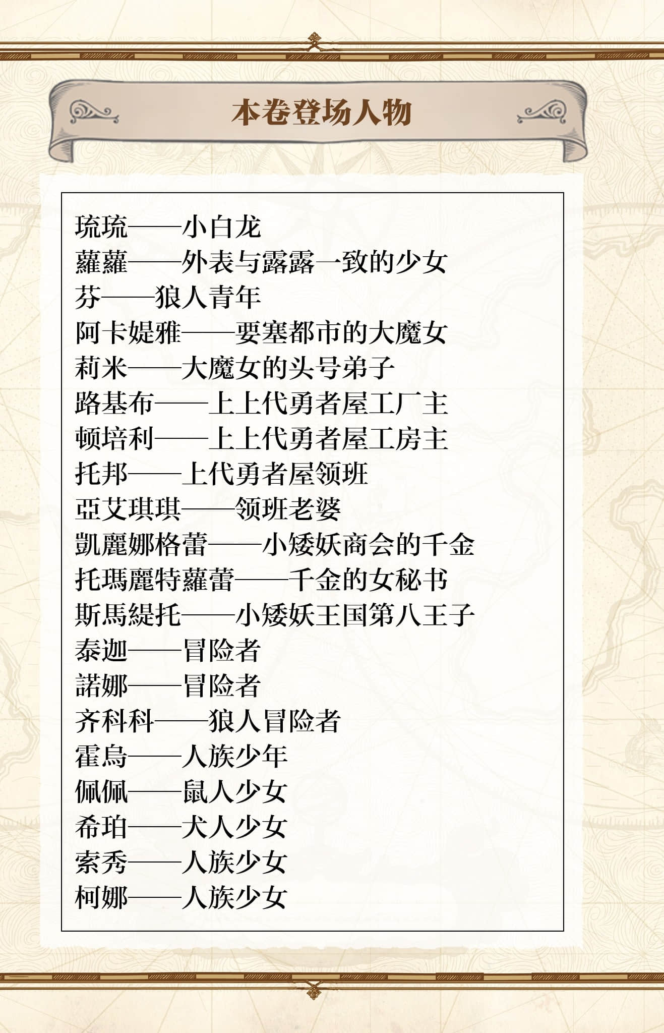 《爆肝工程師的異世界狂想曲》24 插圖（8）