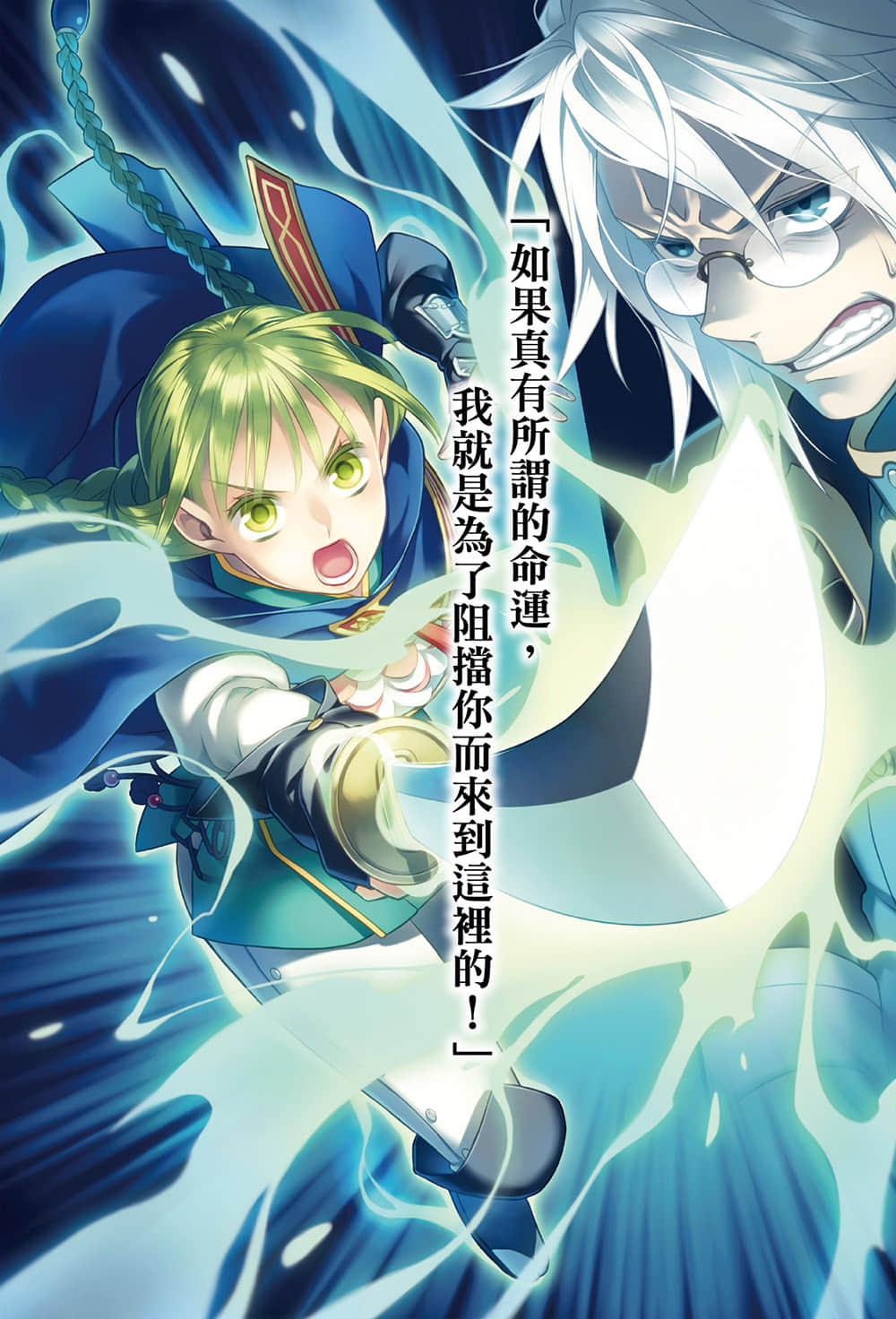 盾之勇者成名录小说插图（150）