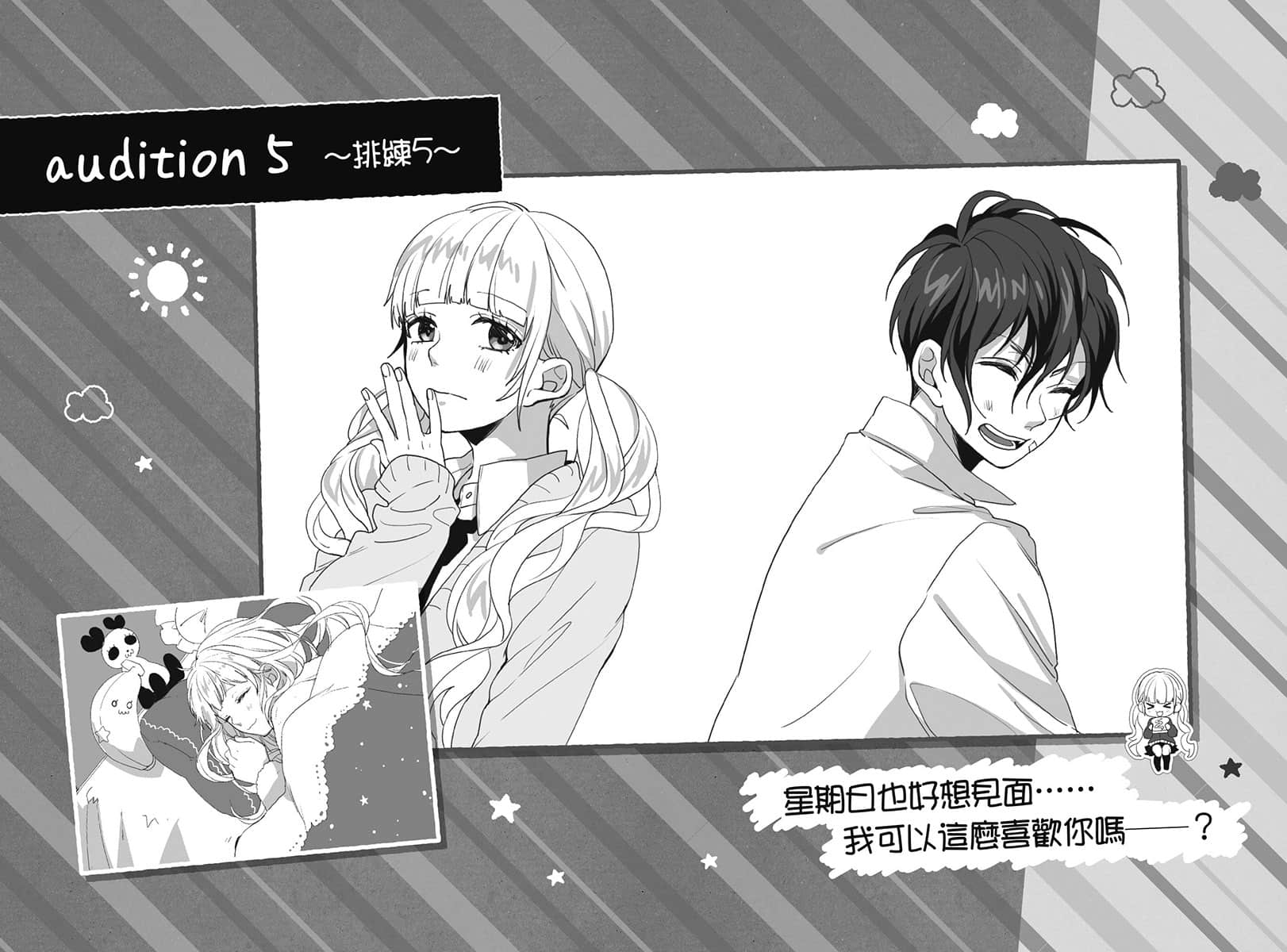 告白预演系列小说插图（138）