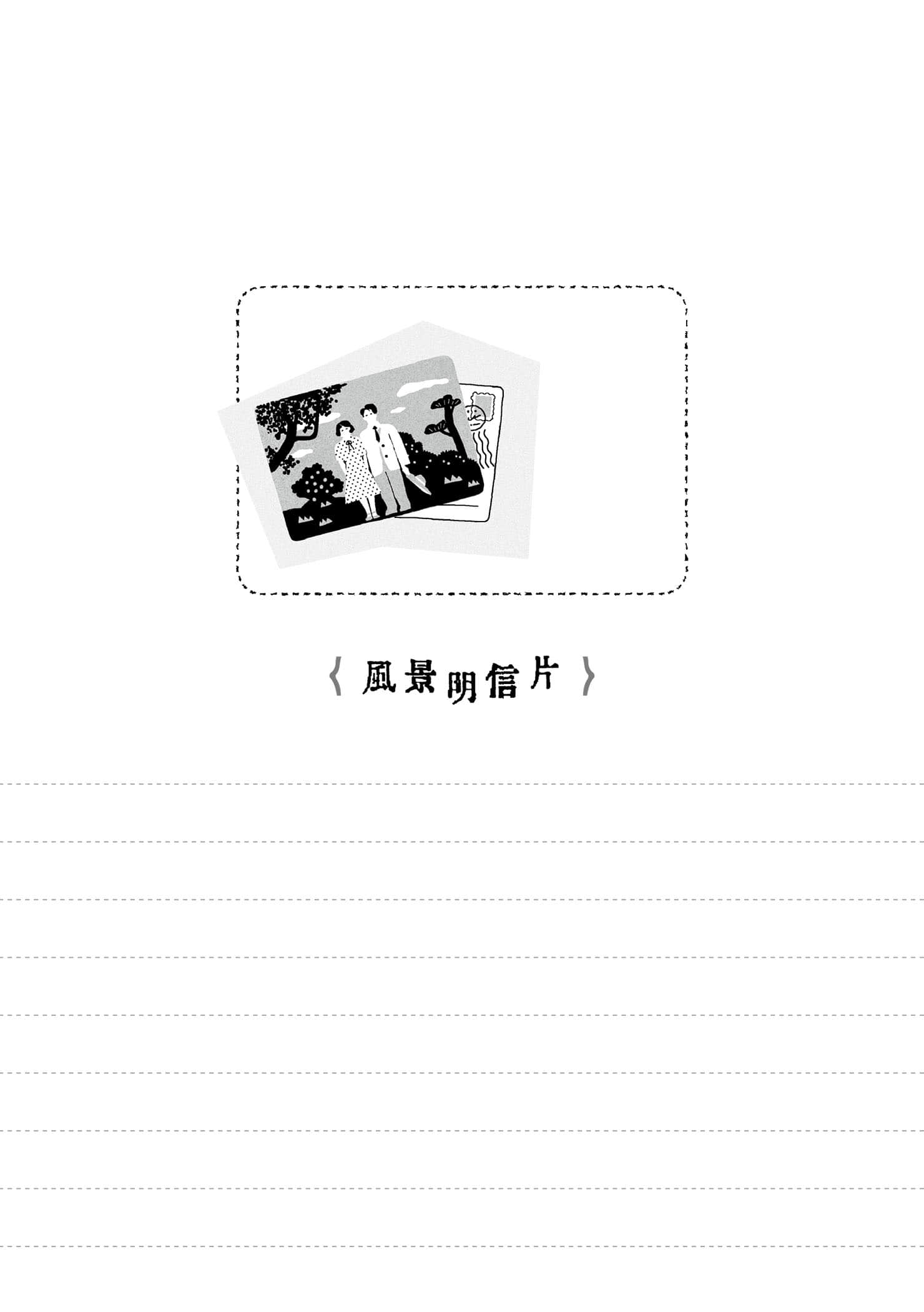 银座四宝堂文具店小说插图（1）