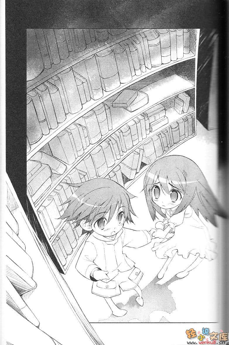 《断罪的EXCEED》1 插图（13）