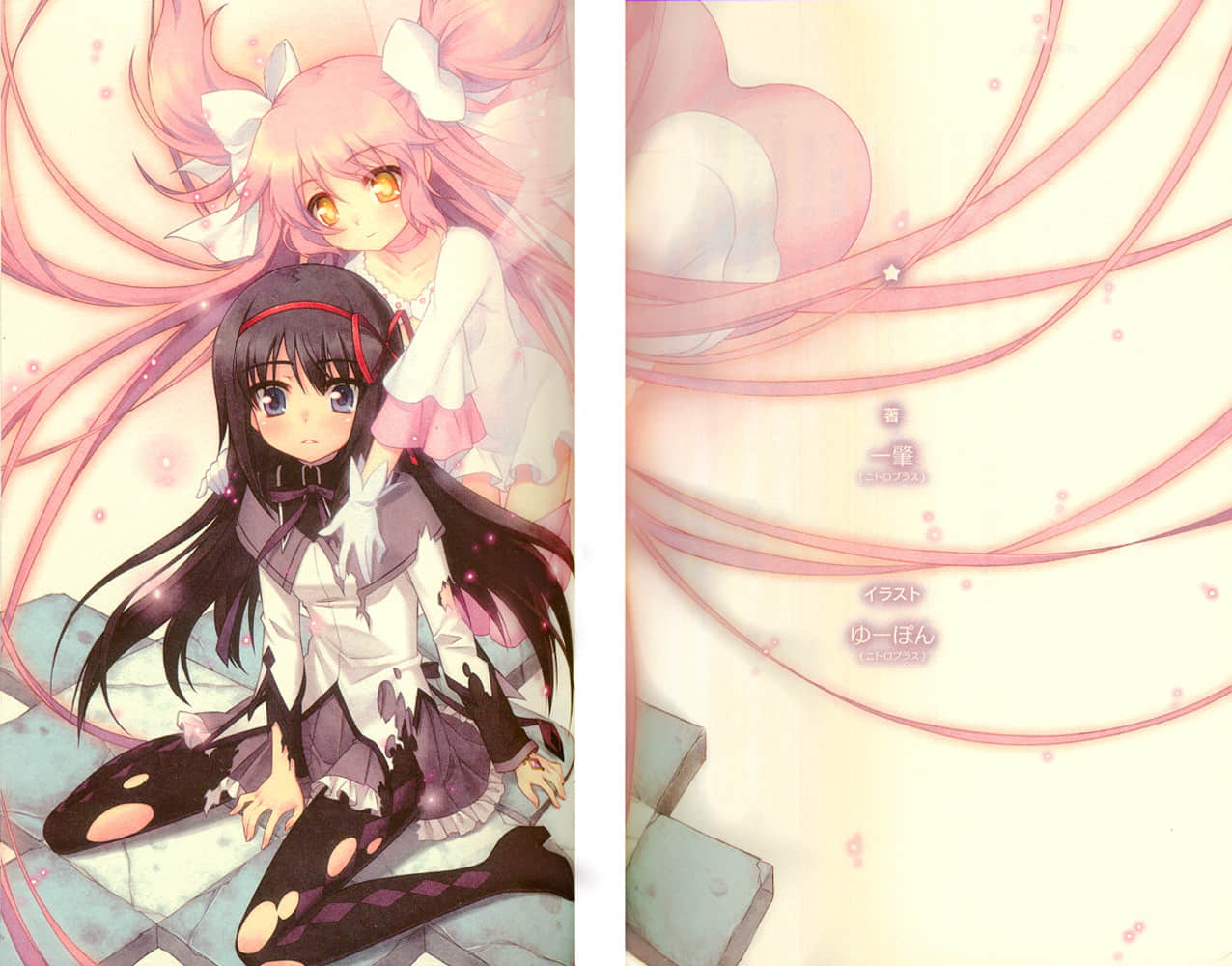 魔法少女小圆小说插图（21）