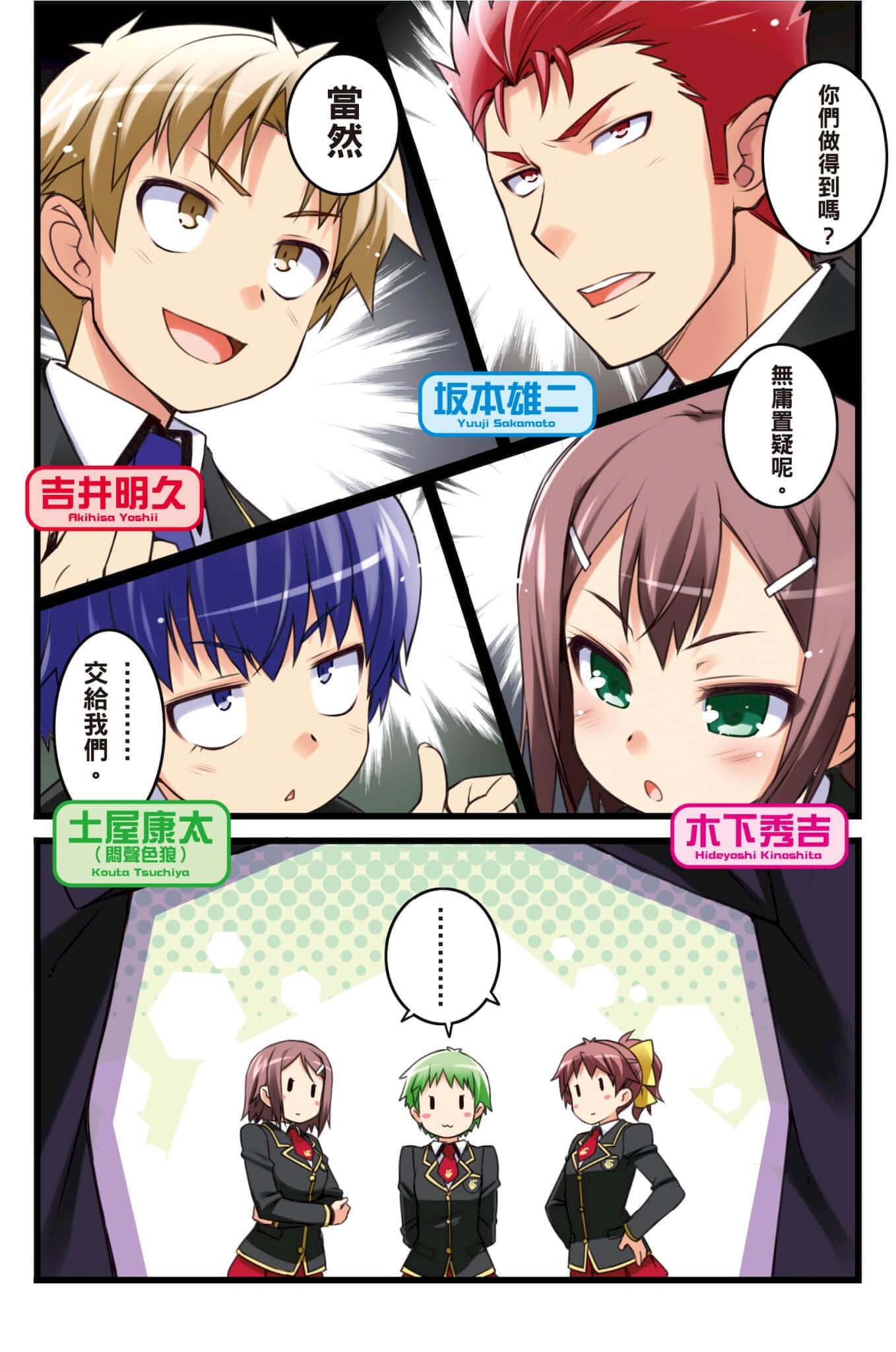 《笨蛋，测验，召唤兽》12 插图（4）