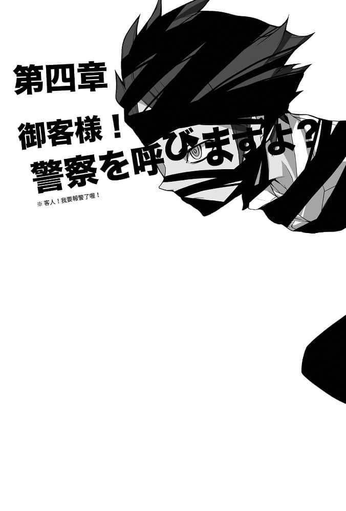 無頭騎士異聞錄DuRaRaRa!!小說插圖（281）