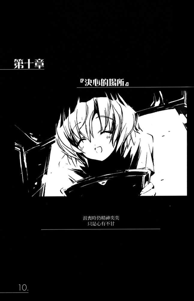 《AHEAD Series 終焉的年代記》6【上】 插圖（25）