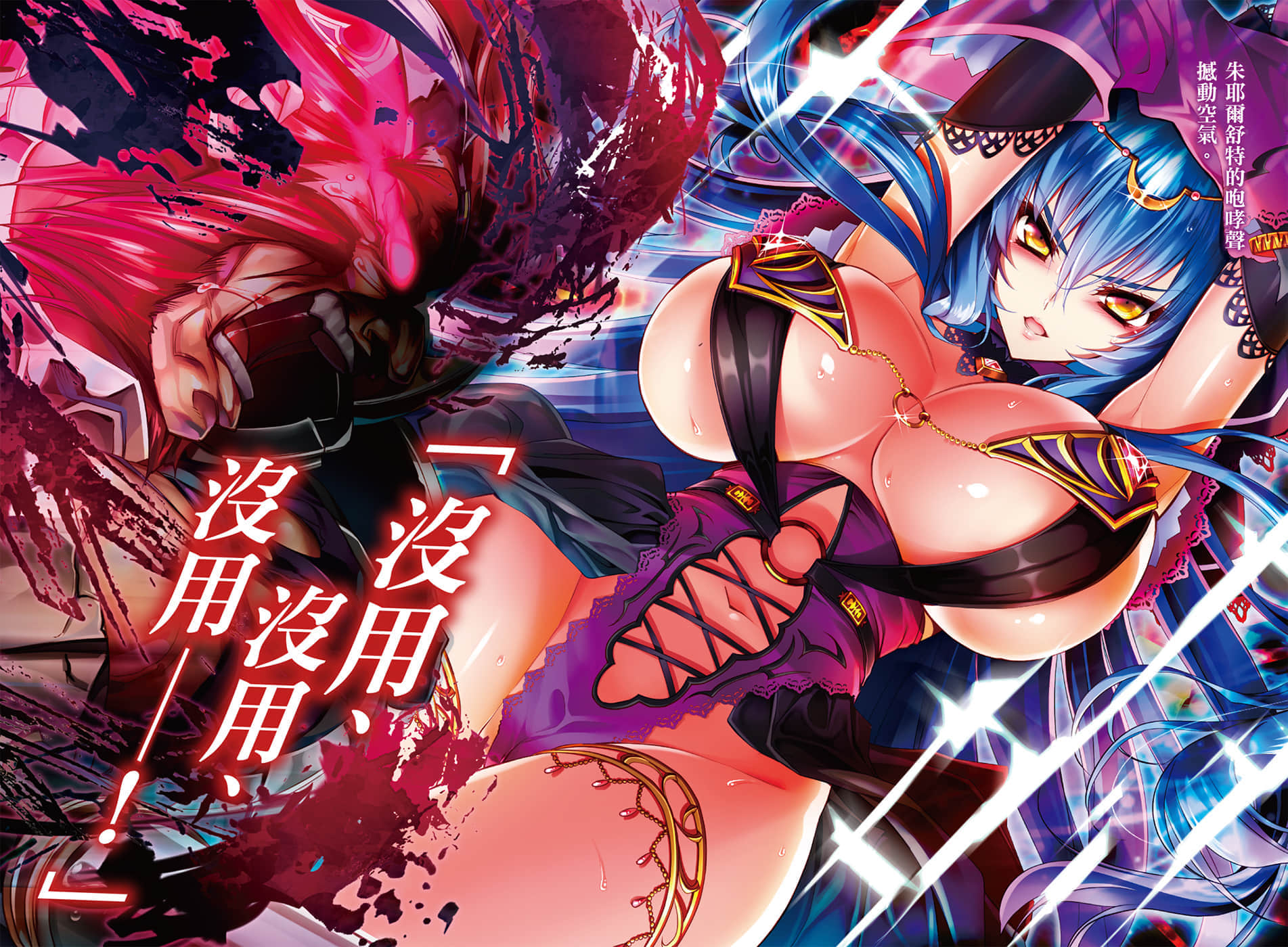 《穿越时空的龙王与迈向灭亡的魔女之国》5 插图（5）