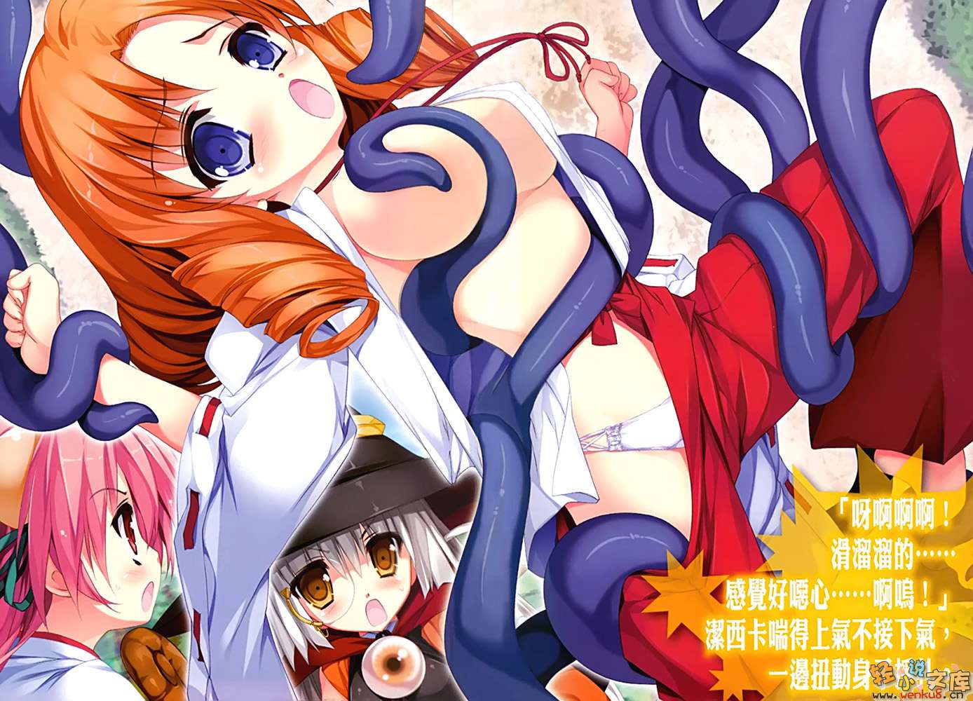 《星刻龙骑士》15 插图（4）
