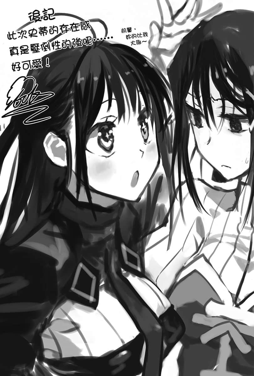 誰都可以暗中助攻討伐魔王小說插圖（44）