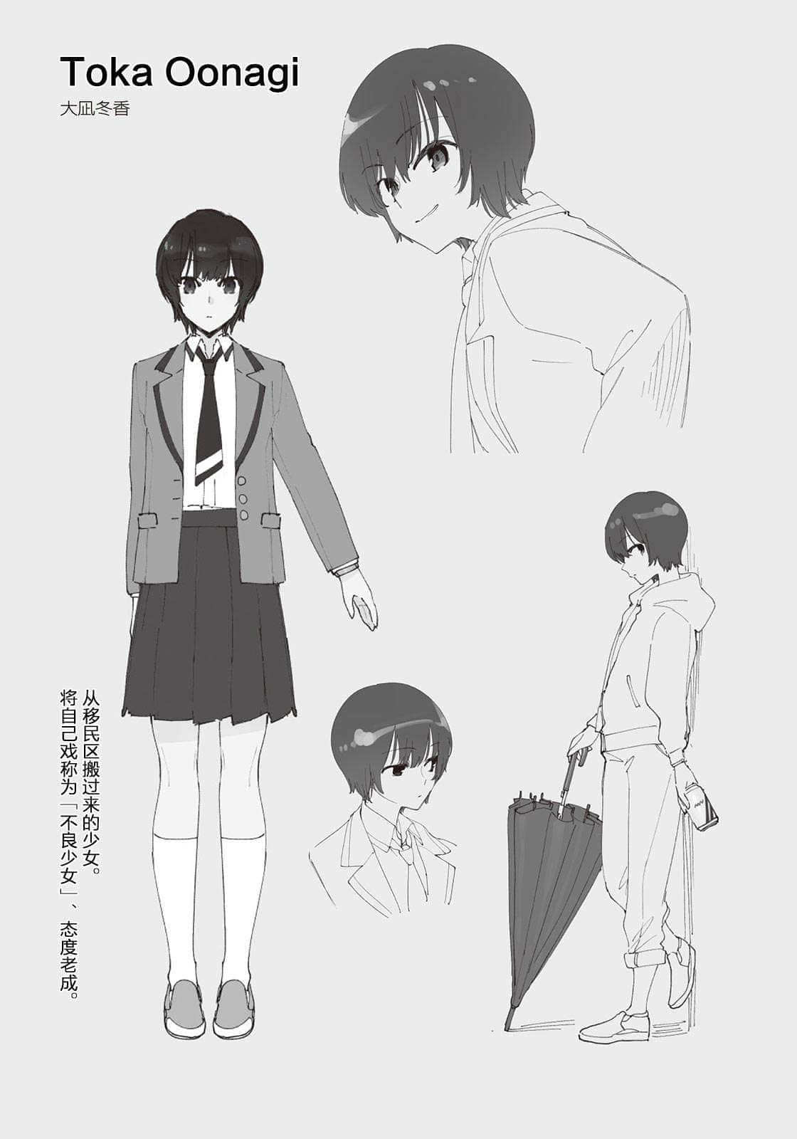 将这股温度称为妳小说插图（3）