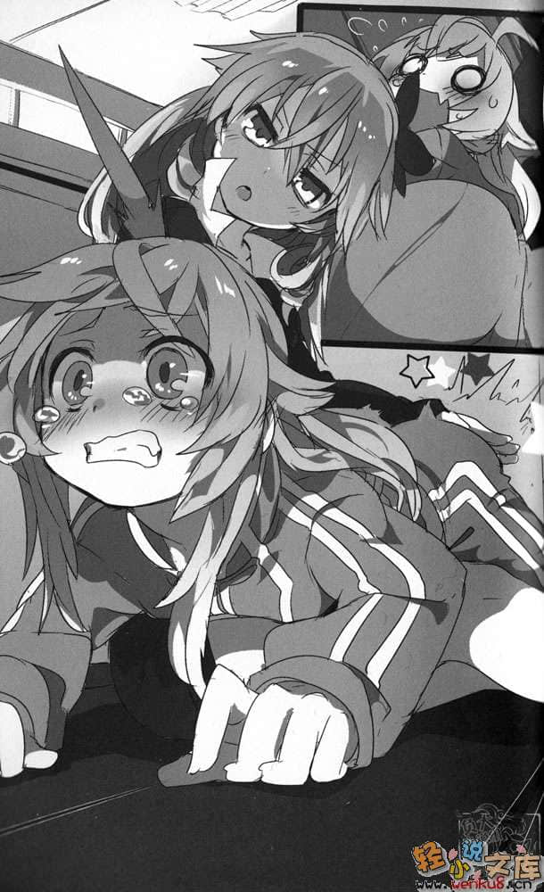 《味噌养成魔法使》2 插图（13）