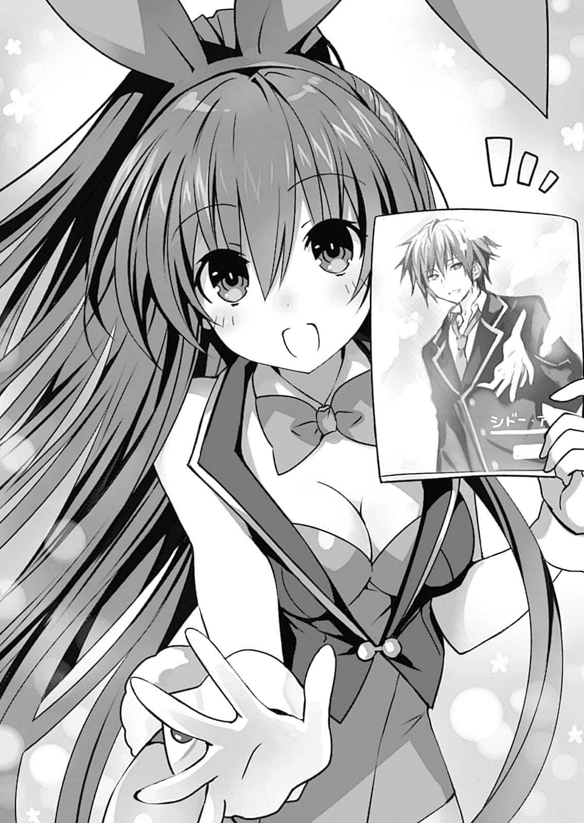 《约会大作战 DATE A LIVE》13 创作者二亚 第四章 放弃的话就踩死线了插图（2）