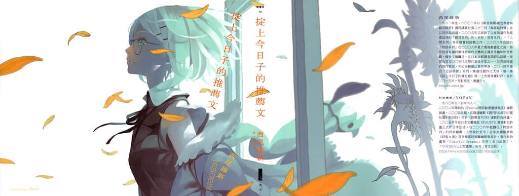 《忘却侦探系列》2 掟上今日子的推荐文 作品相关插图（3）