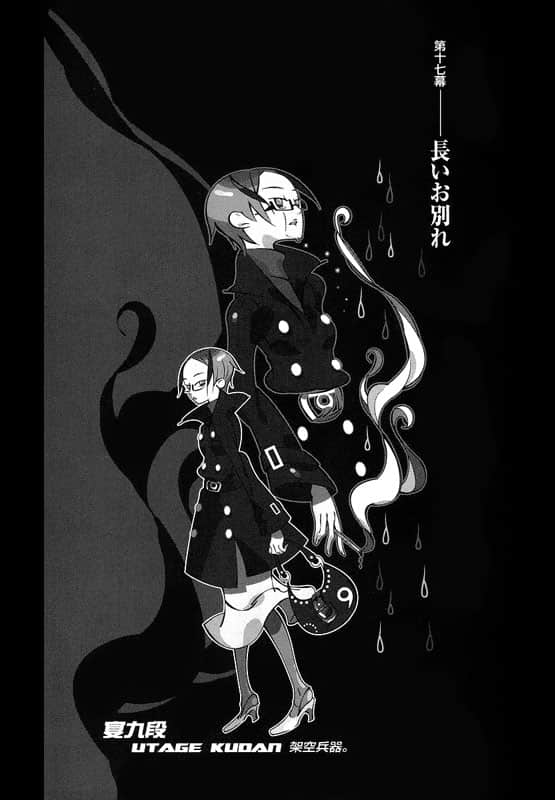 《戏言系列》10 全面暴走(下) 蓝色学者与戏言玩家 第十七幕 漫长的分别插图（1）