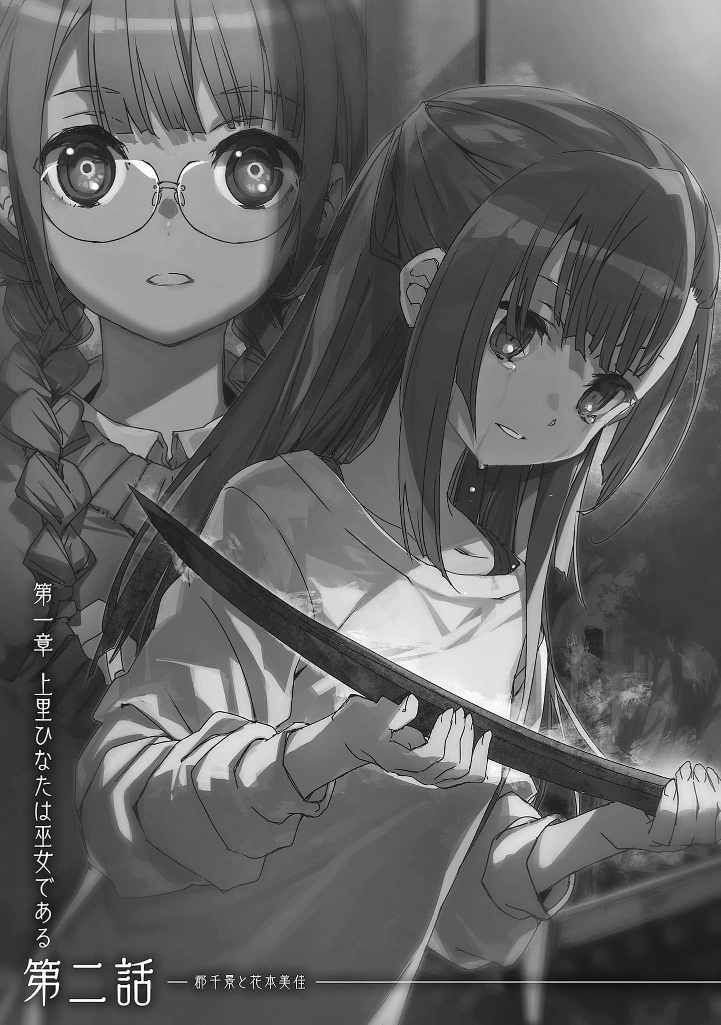 结城友奈是勇者小说插图（11）