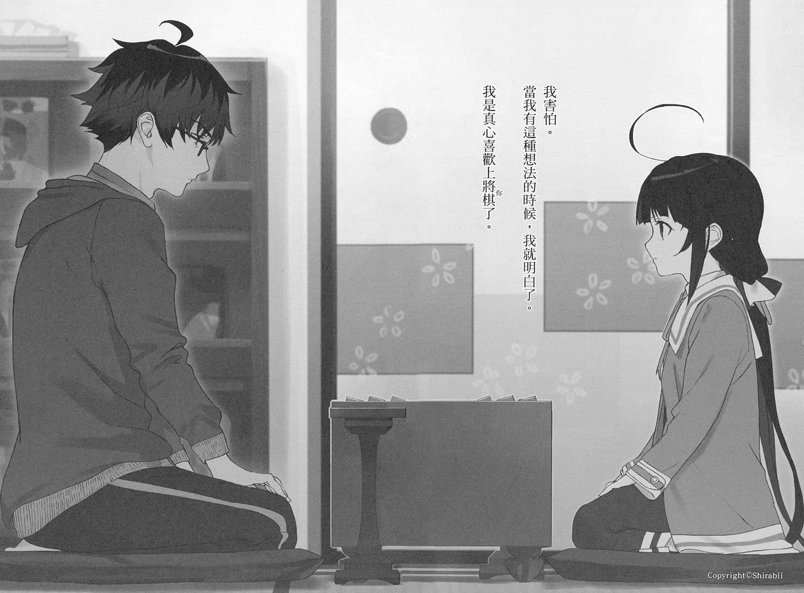 龙王的工作！小说插图（355）