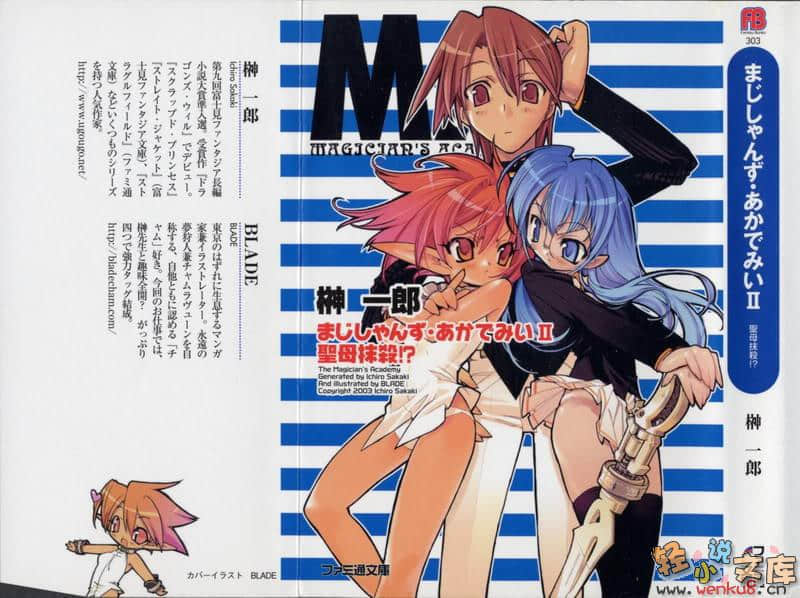 魔法学园MA小说插图（21）