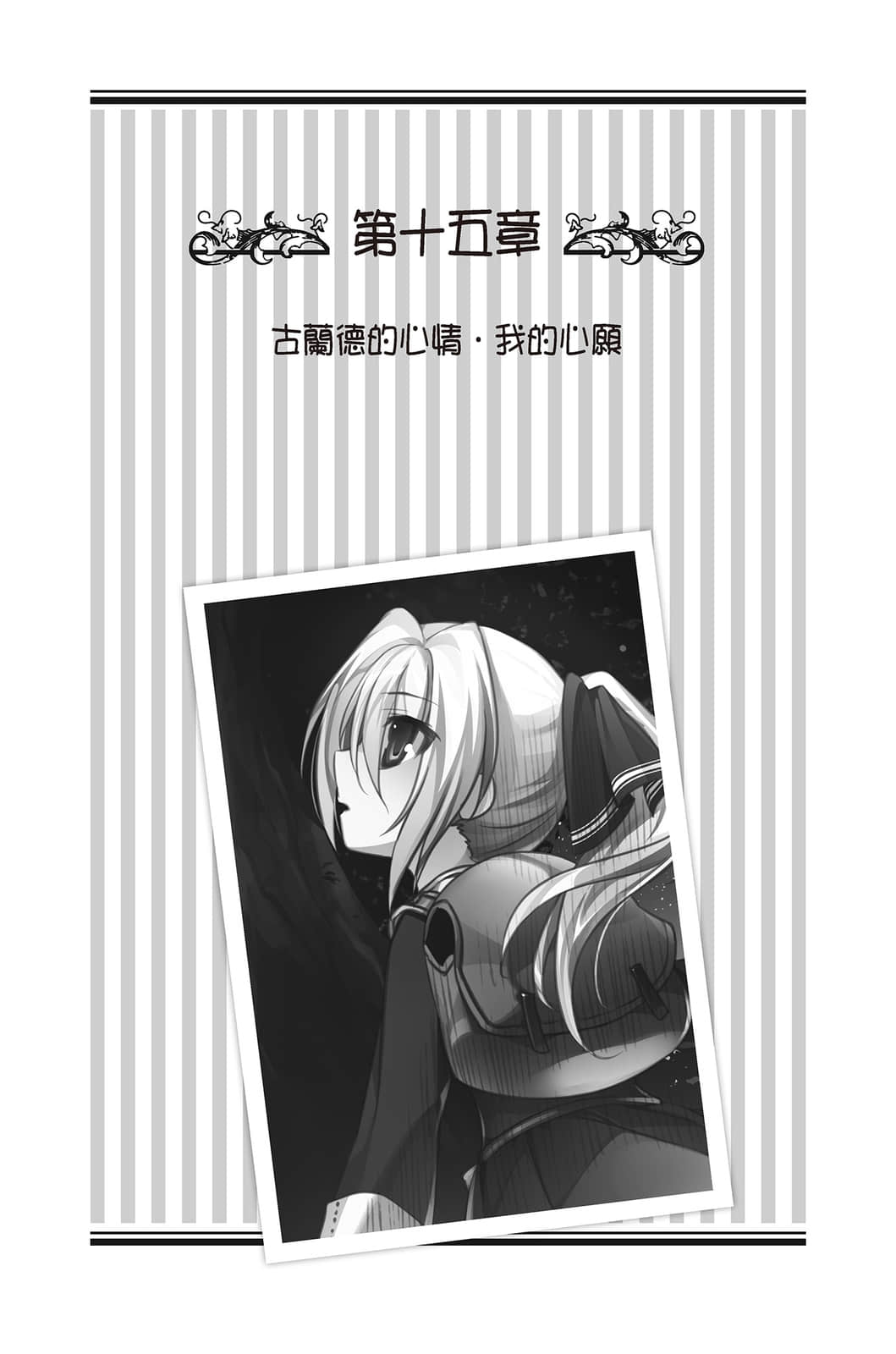 女装皇家教师小说插图（144）