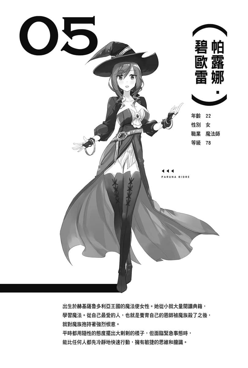 LV999的村民小说插图（24）