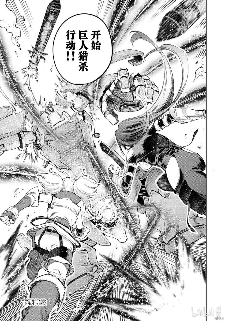 香格里拉边境（漫画）小说插图（779）