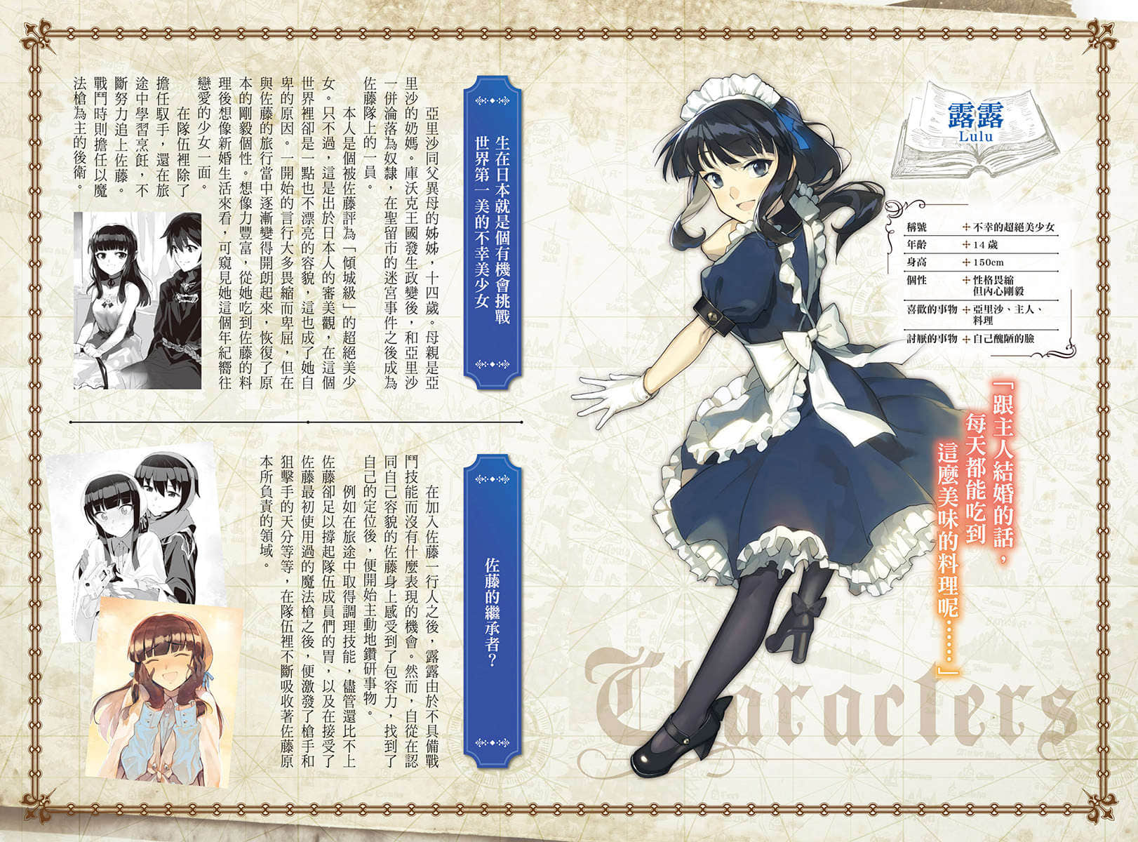 《爆肝工程师的异世界狂想曲》EX 短篇集 插图（10）