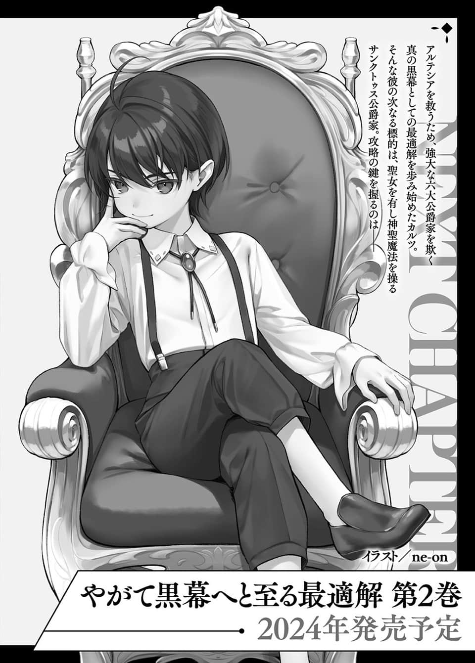 《通向幕后黑手的最优解》1 插图（15）