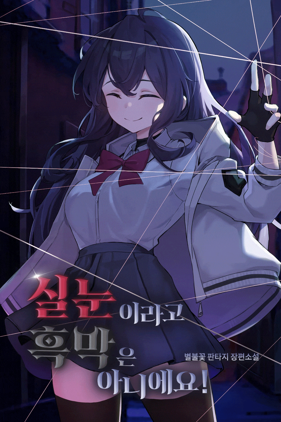 《虽然我有狭眼，不代表我就是反派！》1～50 作品相关插图（1）