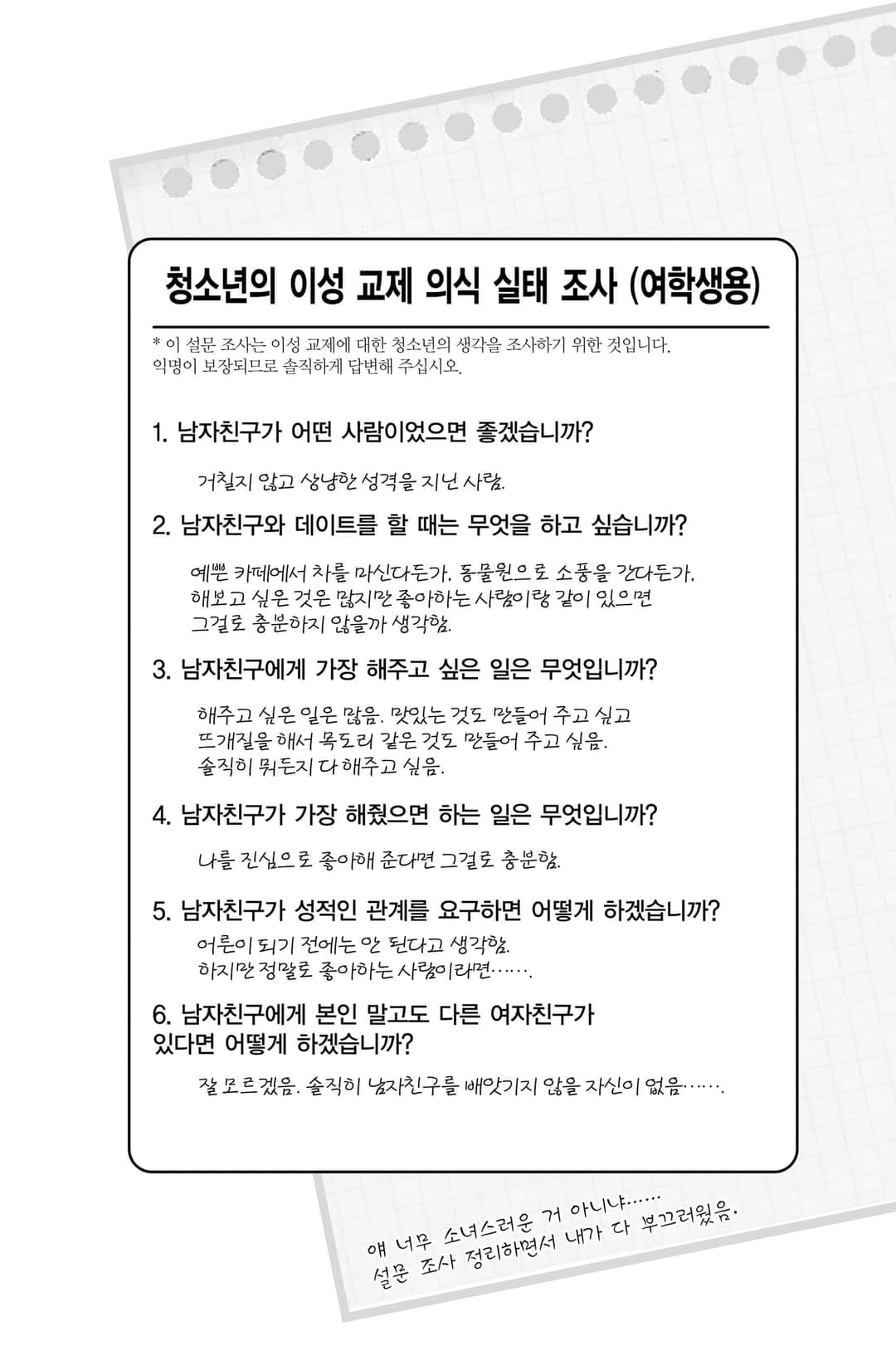 我和她和她和她的不健全關係小說插圖（38）