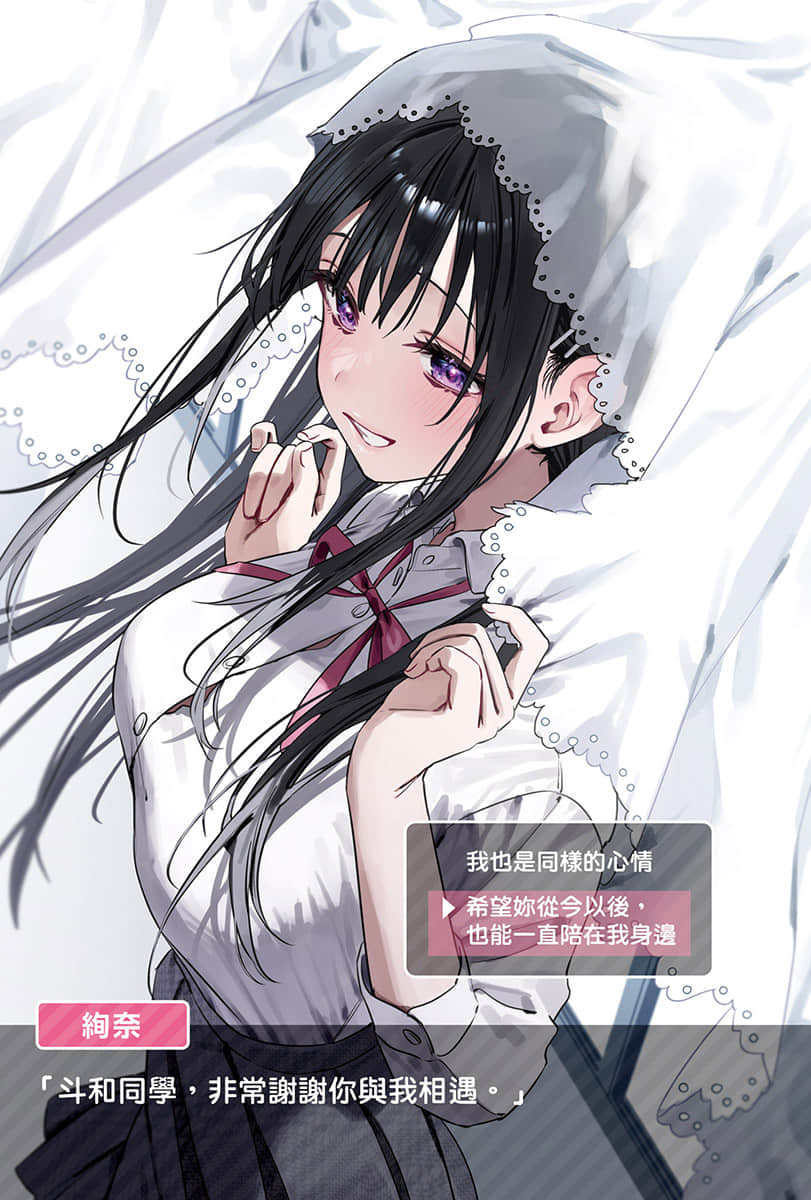 《转生为睡走情色游戏女主角的男人，但我绝不会干这种事》4 插图（2）