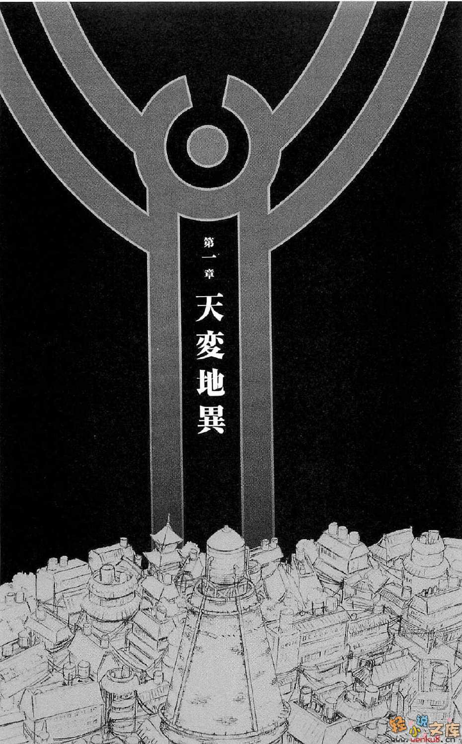 《火影劇場版小說 THE LAST》1 插圖（10）