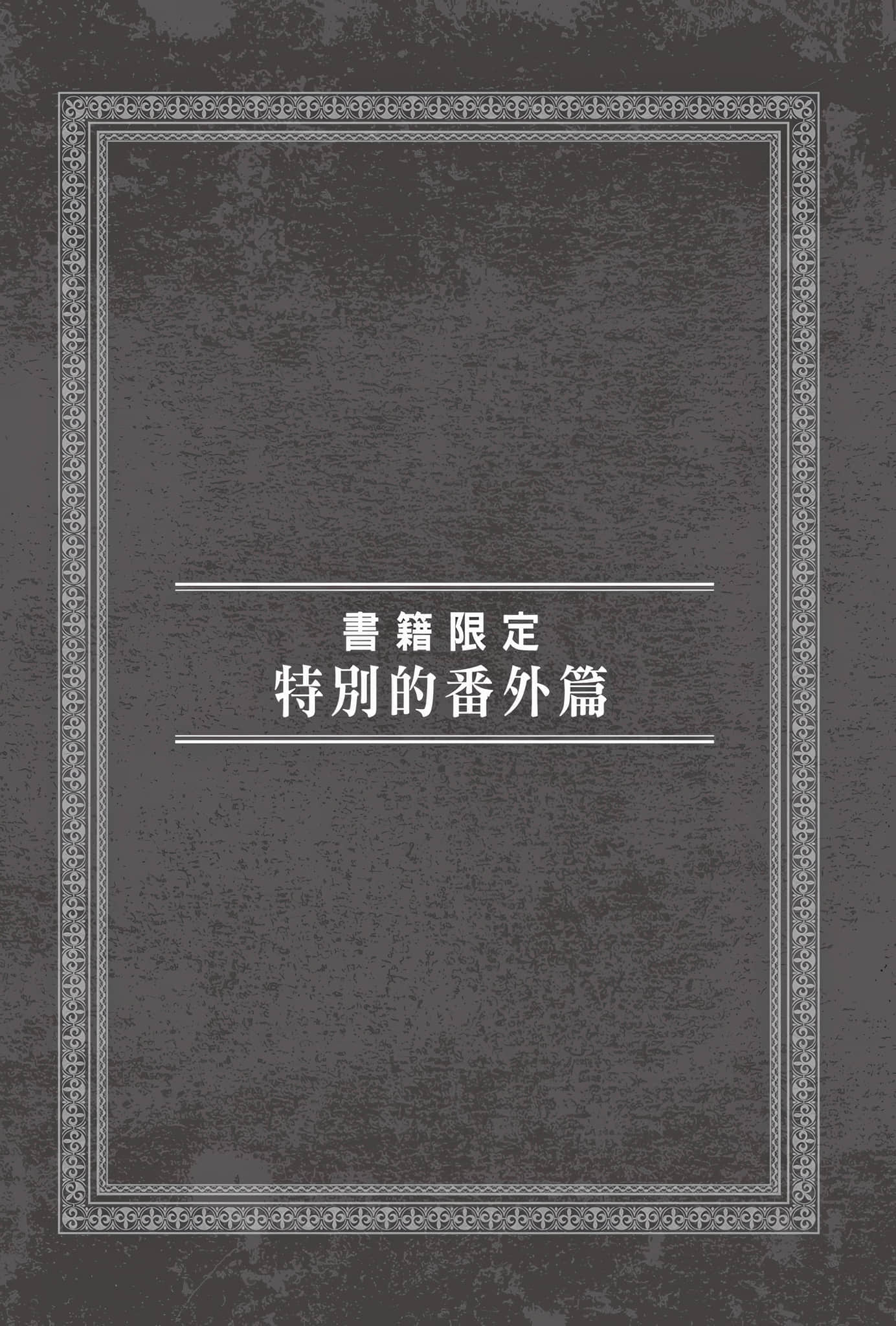 奇招百出的维多利亚小说插图（47）