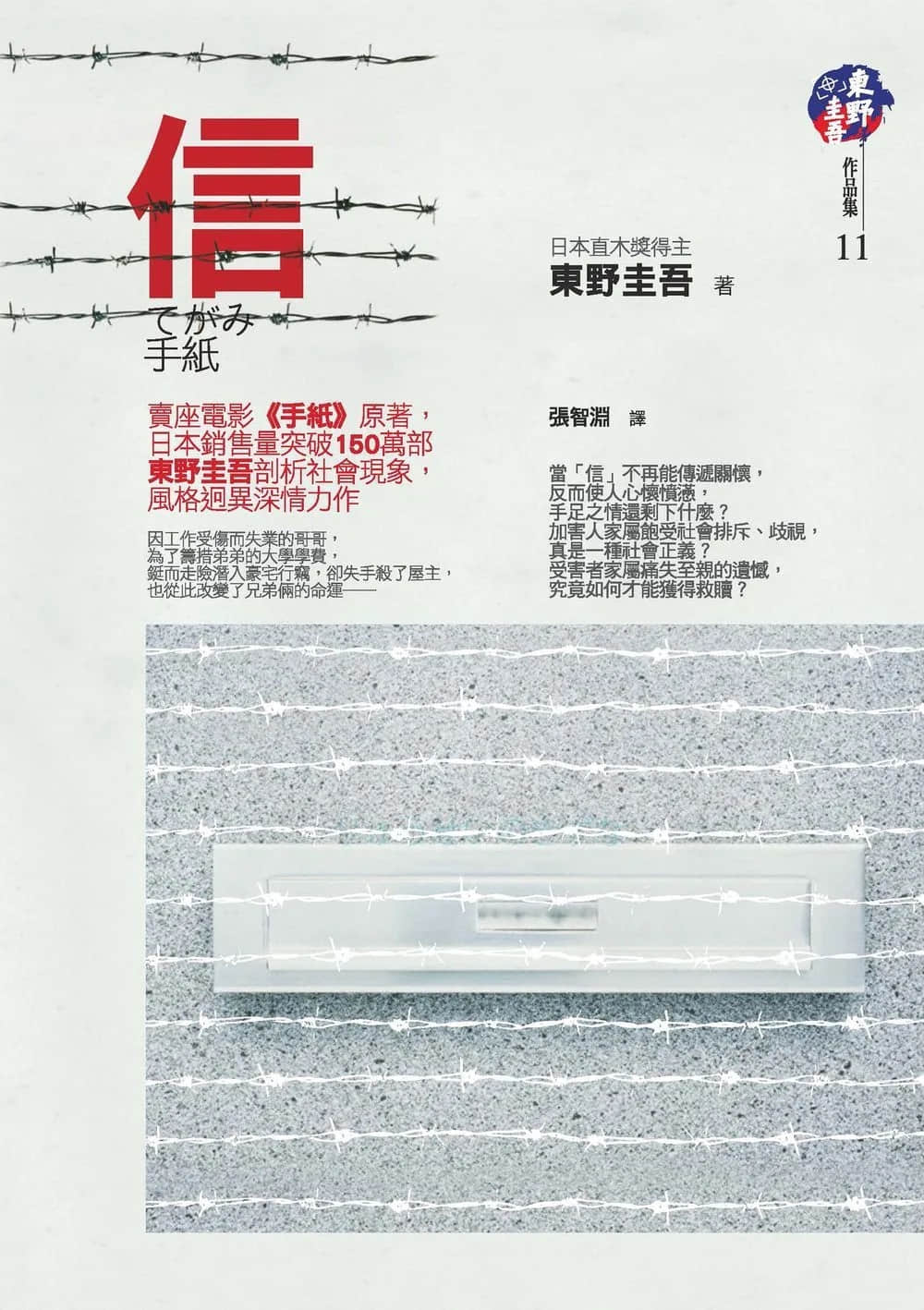 《信》全一册 作品相关插图（1）