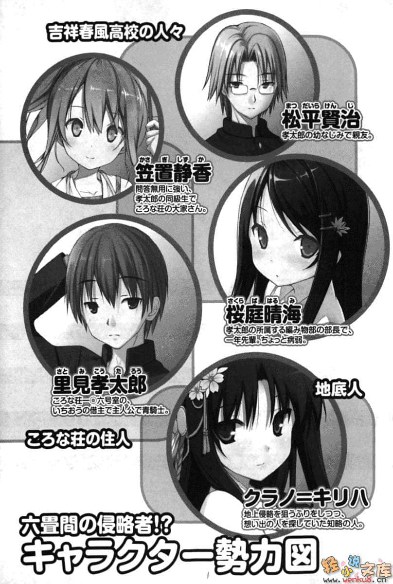《三坪房间的侵略者!?》17 插图（6）