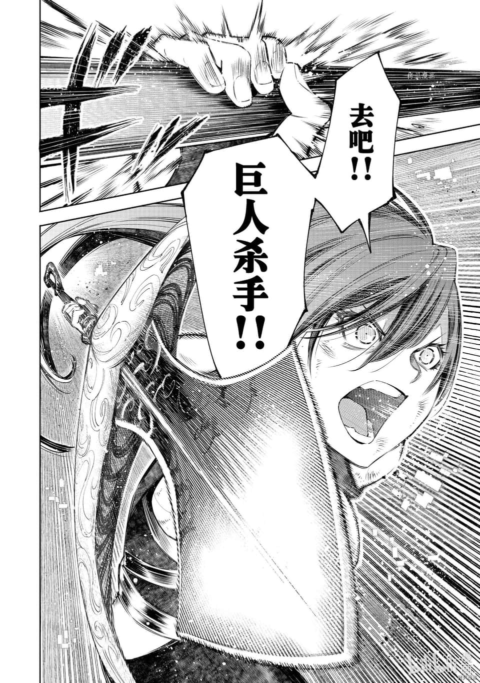 香格里拉边境（漫画）小说插图（814）