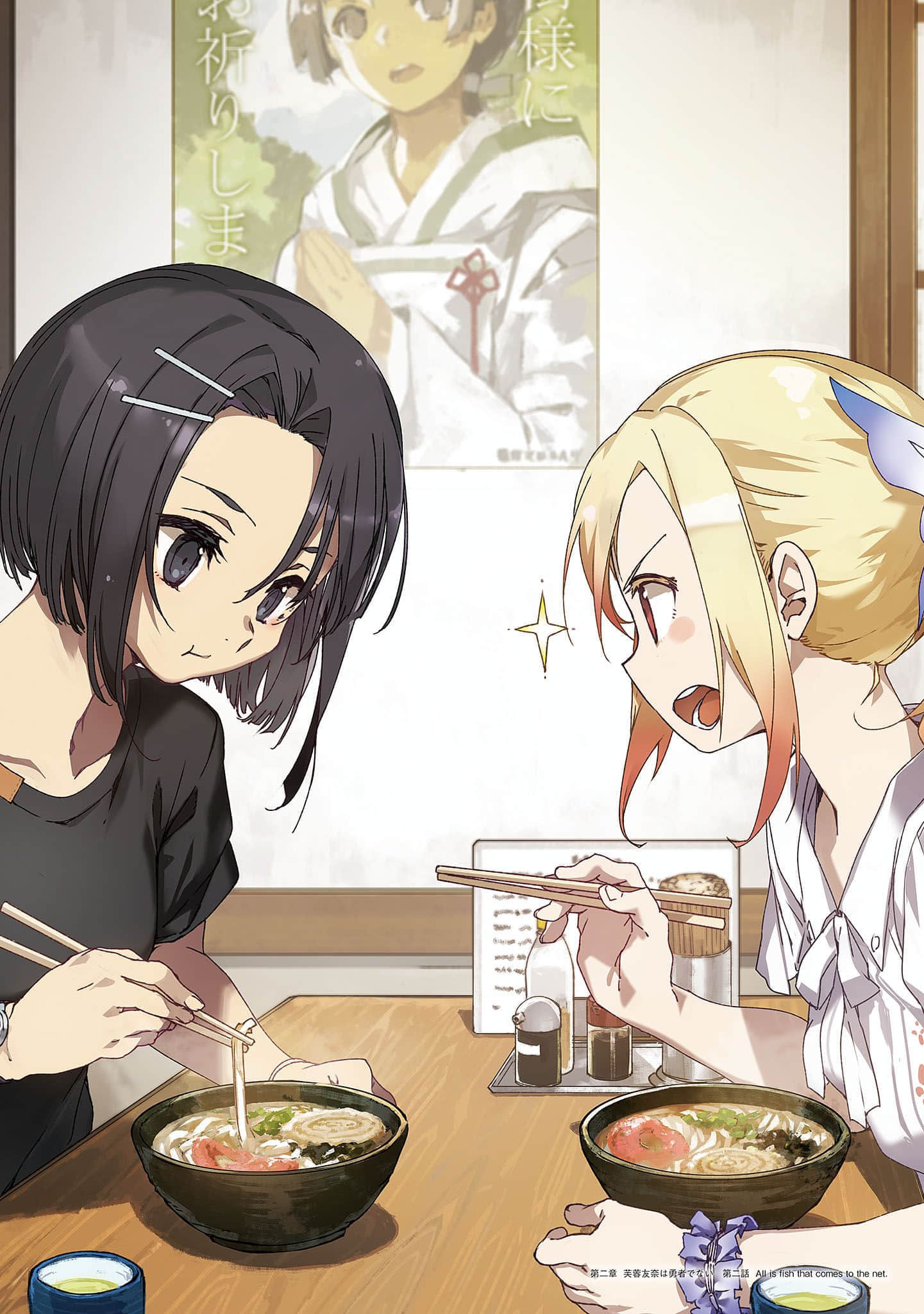 《结城友奈是勇者》2 芙蓉友奈不是勇者 插图（3）