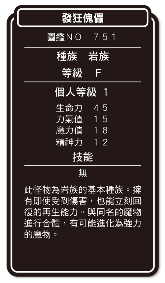 《异世界魔物培育家~带着外挂悠哉养成中~》2 插图(12)